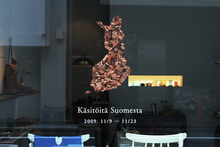 display design for exhibition Kasitoita Suomesta