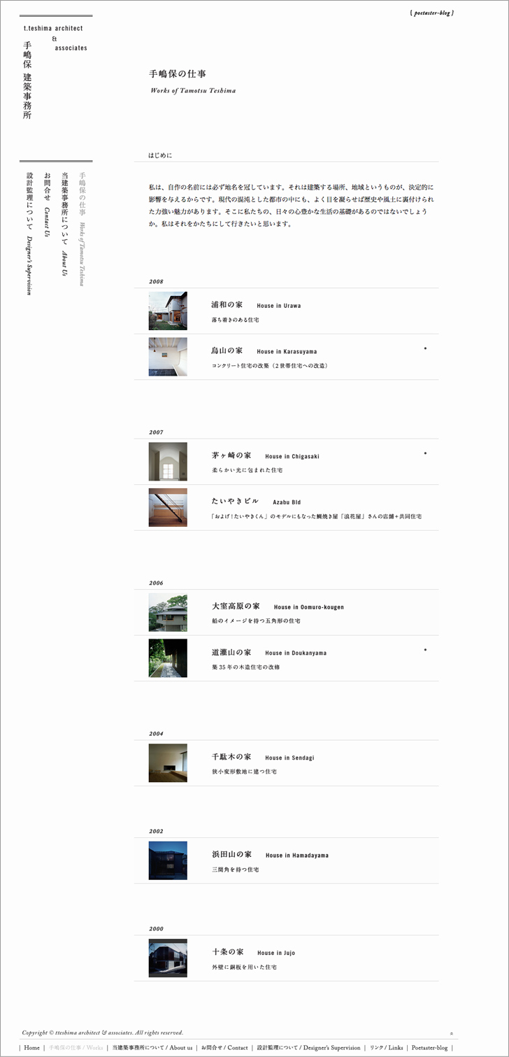 t.teshima architect and associates website design